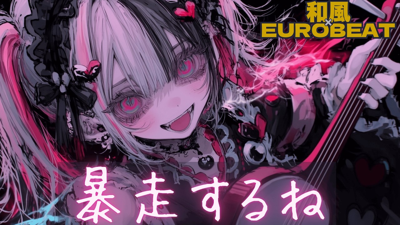 【ПЛЕЙЛИСТ】Осторожно: безумный разгон⚠️ Шямисэн-евробит × ями-кавай хаос