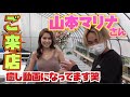 モデルの山本マリナさんがキターー！まるで美女と野獣共・・・メダカトーク♡
