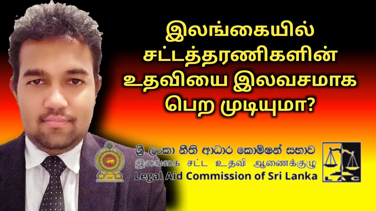 How to get a free Lawyer MYMA Legal Awareness Legal Aid Tamil