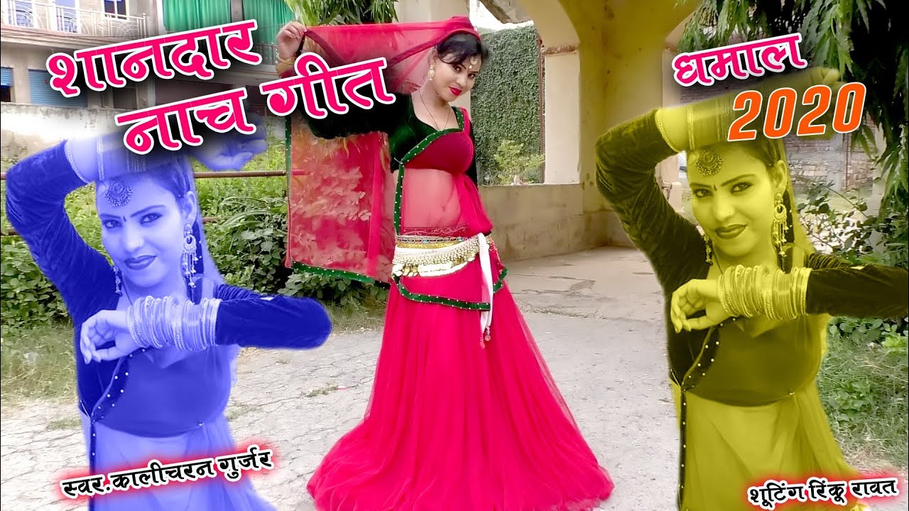 बलम ना दूंगी बांटे मै**इस नाच गीत ने तो रिकॉर्ड ही तोड़ दिए ** mero balam gale ko har mo 8120215014