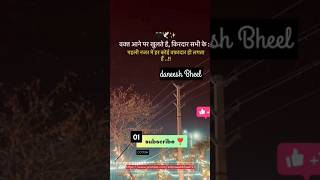 वक्त आने पर खुलते है, किरदार सभी के पहली नजर में हर कोई वफादार ही लगता है  #eema #epcl #esjay #eec