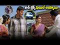 కార్ బ్రేక్స్ ఫెయిల్ అయ్యాయి | Arjun Movie Mahesh Babu Car Brakes Fail Scene | Mahesh Babu Movies