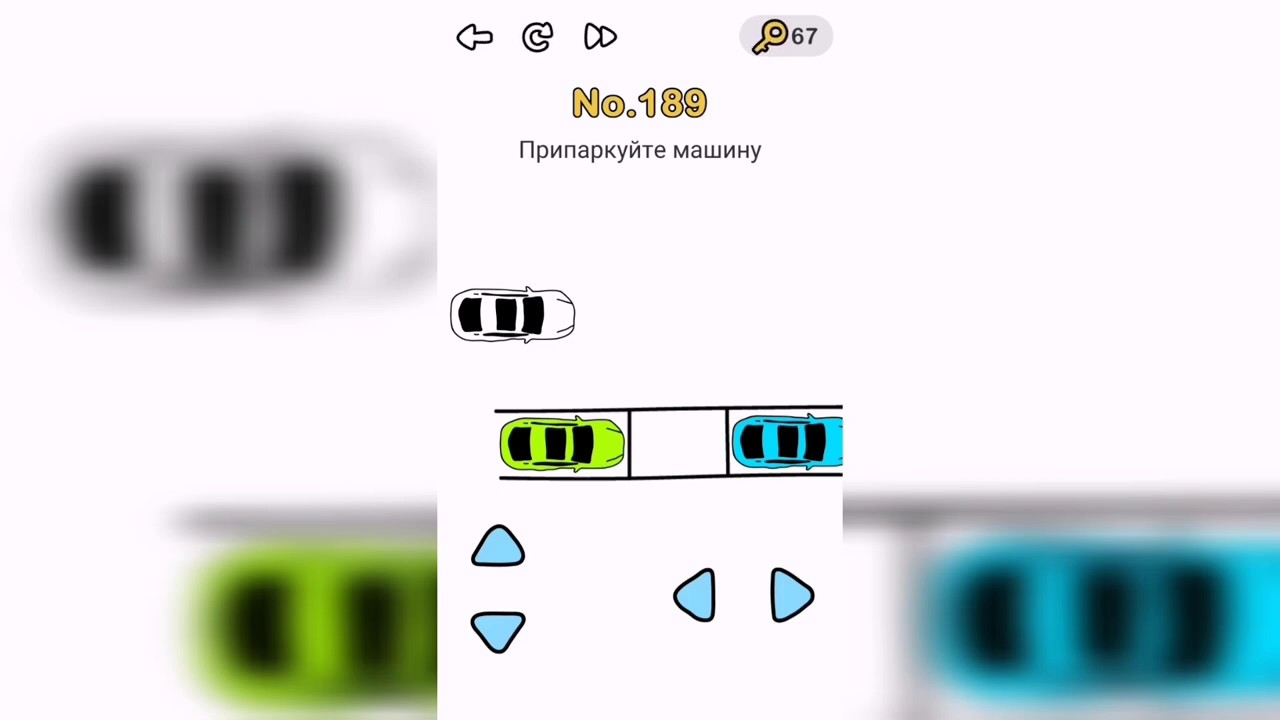 Игра уровень 189. Brain out 189 уровень. Припаркуйте машину Brain 189. Припаркуйте машину Brain out ответ. Brain out испытание.