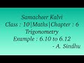 10th Maths Samacheer | Chapter 6 | Trigonometry | Example 6.10 to 6.12