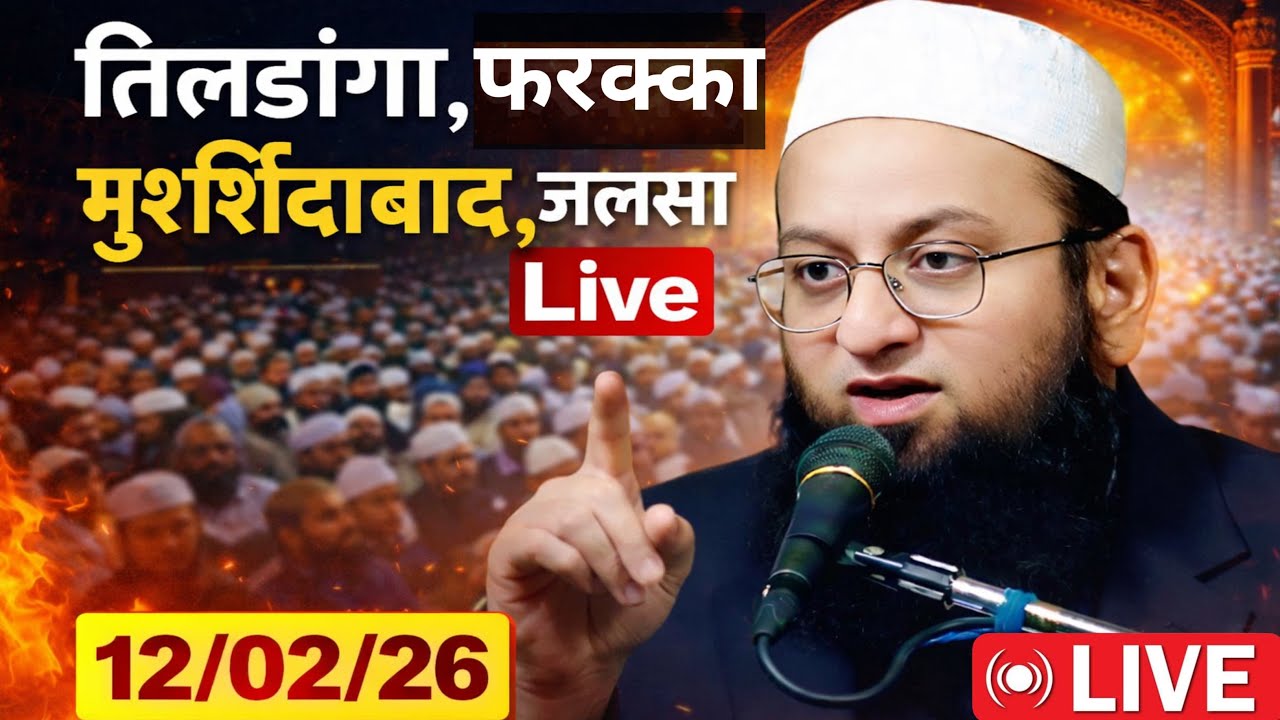 Tildanga, Farakka, Murshidabad Jalsa Live 🔴|Maulana Arif Khan (Rocky Actor)// #livejalsa #jalsa 