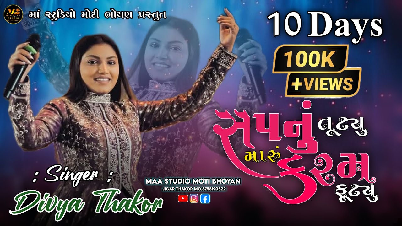 Divya Thakor | Sapnu Tutyu Maru Karam Futyu | New Live Program 2026 | Maa Studio Moti Bhoyan 