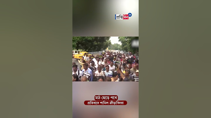 RG Kar Doctor's Death: Sports Personalities Protest Student's Death in Kolkata | Sangbad Pratidin
