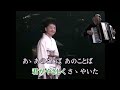 【白樺に涙あり】隠れた名曲 都はるみ アコーディオンで伴奏してみた