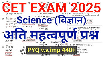CET Science v.v.imp questions | Group C & D | CET Exam 2025 | Science for CET Haryana | CET Science