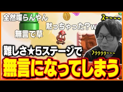 クリボーを操作する高難易度ステージで無言になってしまうたいじ【スーパーマリオブラザーズ ワンダー】