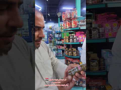 الكبار أو شفلح أو لصف القبار أو الكبر أو الشفلح أو الأ صف   أسبانيا ت الشفلح ترند