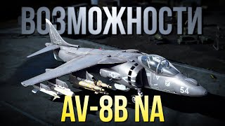 :       AV-8B NA    