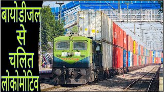 FIRST EVER BIODIESEL LOCOMOTIVE WITH DOUBLE STACK CONTAINER INDIAN RAILWAYS