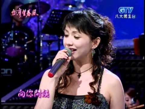蔡幸娟_君在前哨(200609)