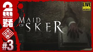 #3【ステルスホラー】弟者の「Maid of Sker」【2BRO.】