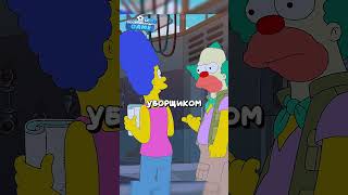 Мардж помогает Красти с фильмом 😁 | Симпсоны | #симпсоны#simpsons#мультик#сериал