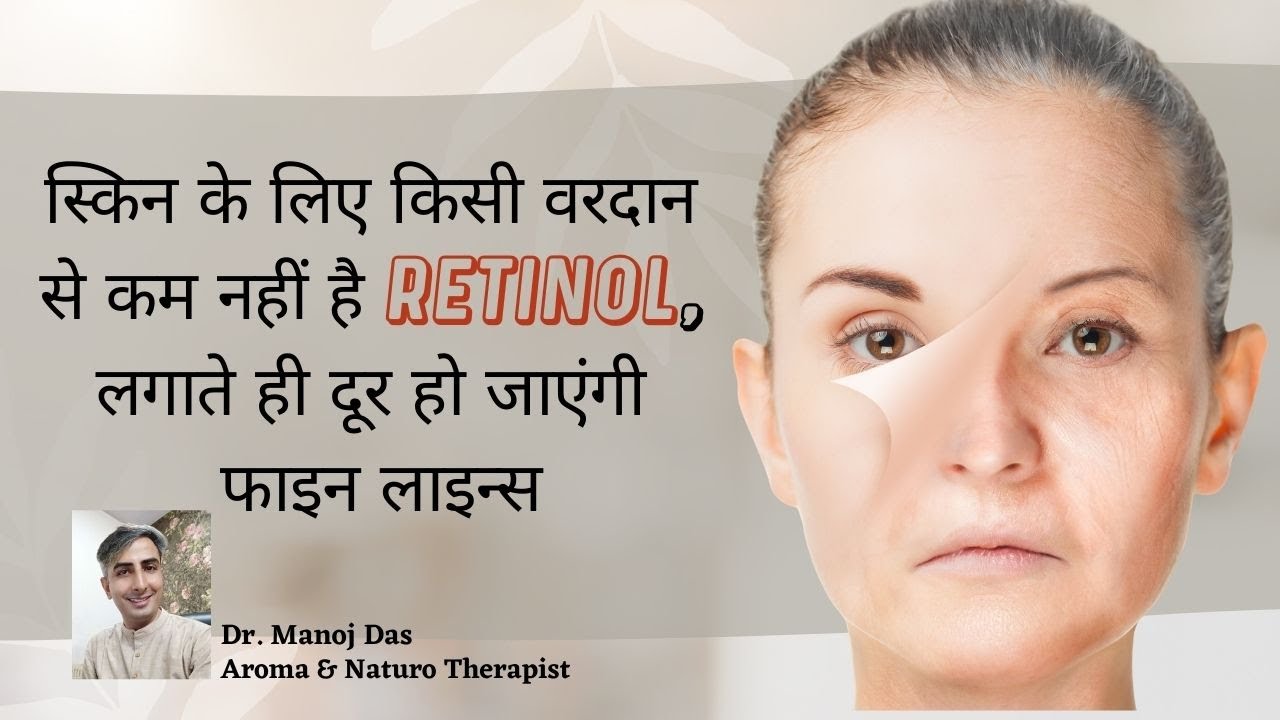 Retinol serum, Antiaging face serum for wrinkles, Retinol creams, Best retinol serum I DR. MANOJ DAS