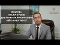 Пільгова вислуга років дає право на призначення військової пенсії - позиція Верховного Суду