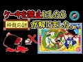 ドラゴンボール神龍の謎　運ゲーの向こう側