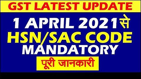 GST HSN code Finder, HSN code for GST invoice, From 1 April 2021 HSN code mandatory on GST invoice