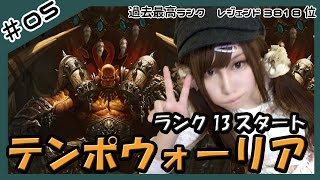 【HEARTHSTONE】TCGガチ勢♀が7月もハースストーンでレジェンドを目指す 　#05