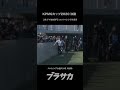 【ブラインドサッカー】KPMGカップゴール集#1 #shorts