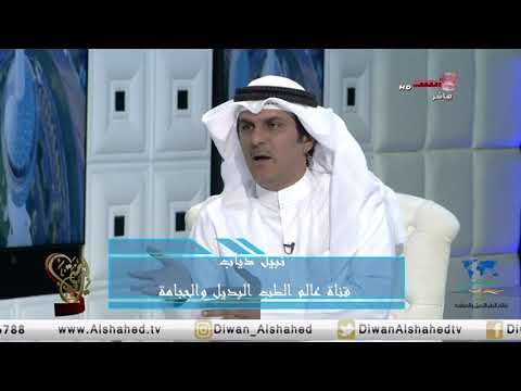 نصائح قبل الحجامة وبعدها