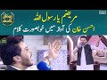 Marizam Ya Rasool Allah | Naat by Ahsan Khan | Ramzan Ka Samaa | SAMAA TV