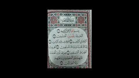 سورة الفاتحة مكررة نصف ساعة