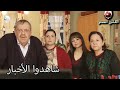 شاهدوا الأخبار العشق الممنوع الحلقة 64 