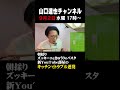 山口達也　「こっち止まってる」新しいキッチンでまさかの事態　@tatsuya-yamaguchi-ch