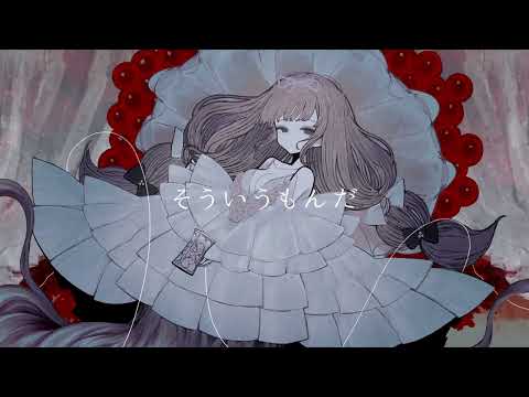 【紲星あかり悲】　ド屑　【A.I.VOICEカバーカバー】
