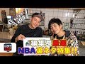 So!スポ#09【So !スポ責任編集長厳選!NBA裏ネタ特集♪】