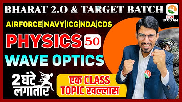 Wave Optics -1 | Wave Optics  for Airforce | Physics for Airforce, nda, ICG