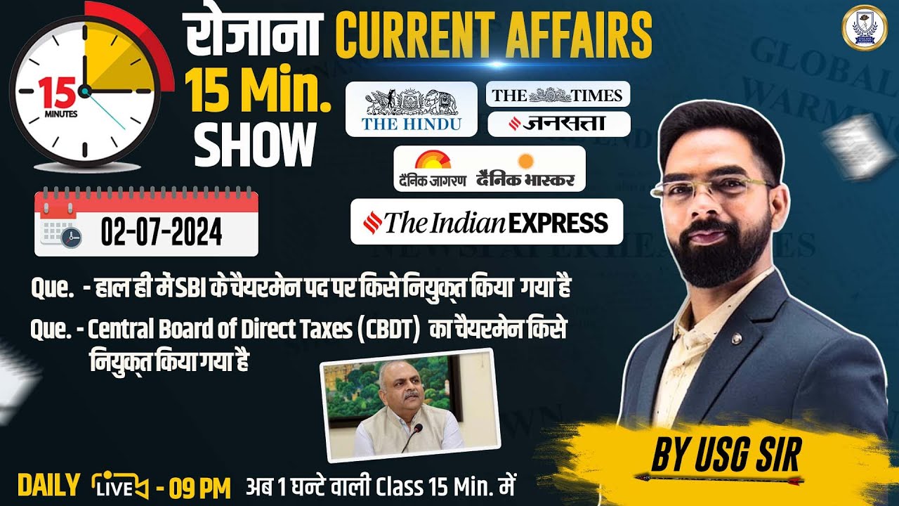 रोजाना Current Affairs | 2 July 2024 | Current Affairs | Static GK ...
