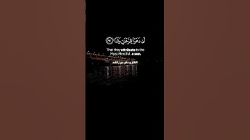 (وقالوا اتخذ الرحمن ولدا) تلاوة خاشعة جداً للشيخ البليغ علي بن راشد المصنف الوصابي حفظه الله تعالى