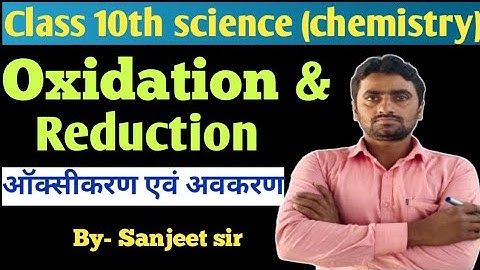 Oxidation & Reduction reactions |ऑक्सीकरण एवं अवकरण अभिक्रियाएँ #by sanjeet sir #khansir #viralvideo