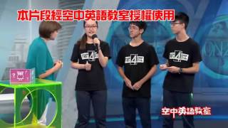 105年度提升英文教學成效計畫_空中英語教室參訪