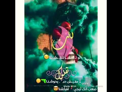 انتا لو تفكر تنكشنا