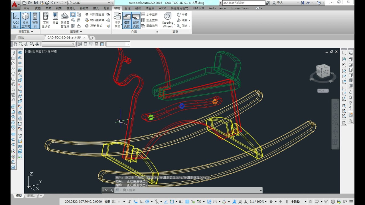 AutoCAD 2016 3D 0013 VIEWCUBE YouTube Autocad 2016 3d 0013 Viewcube Youtube
