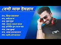       best of imran mahmudul   bangla new romantic songs  2023