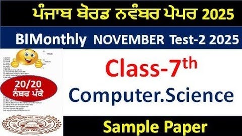 Pseb 7th class computer Science paper bimonthly Test-2  November 2025, computer  paper 7th  class