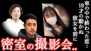 変態すぎてオワッてる..残念すぎる同級生の男2人が堕ちた憐れな結末とは＜山梨山林18歳女性殺害遺棄事件＞教育・防犯