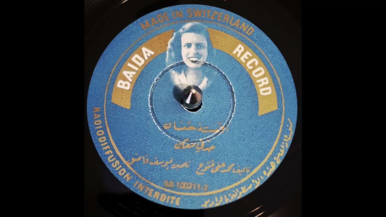 المطربة السورية حنان - خدني معاك