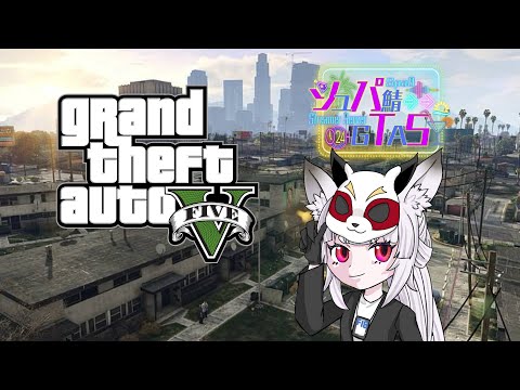 【#grandtheftauto   】♯２シュパース鯖GTAやるんだ【#宇津ノぎんこ /#新人vtuber】