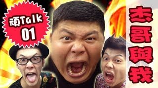 《Talk No1》【GAME】