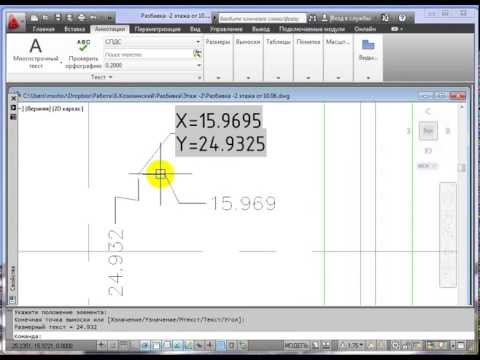 Videó: A Terület Kiszámítása Az AutoCAD Alkalmazásban