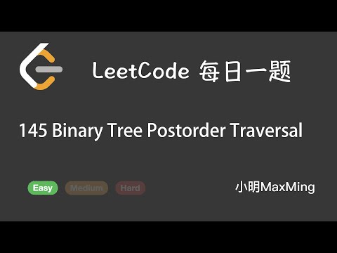 LeetCode 145 Binary Tree Postorder Traversal