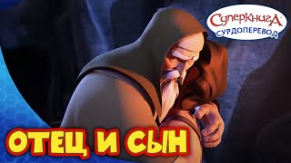 Суперкнига \