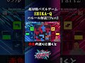 SHIKA-Q ルール解説② 【ぴぽにあさん】|相手ブロックを奪え🌀 #esports #縦型配信 #SHIKAQ